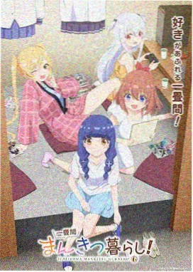 萌学园第一季 第5集 友谊魔法